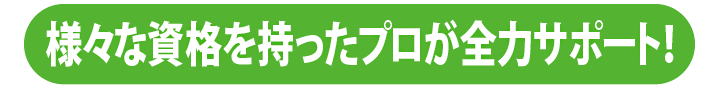 プロの仕事、花田装飾