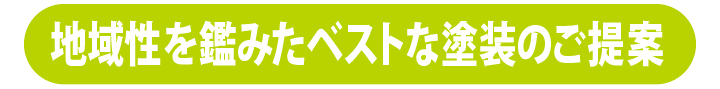 瓦の吹き替えやクロスの張り替え