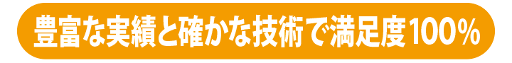 家の塗り替えのことなら花田装飾